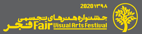 The Fadjr Visual Arts Festival